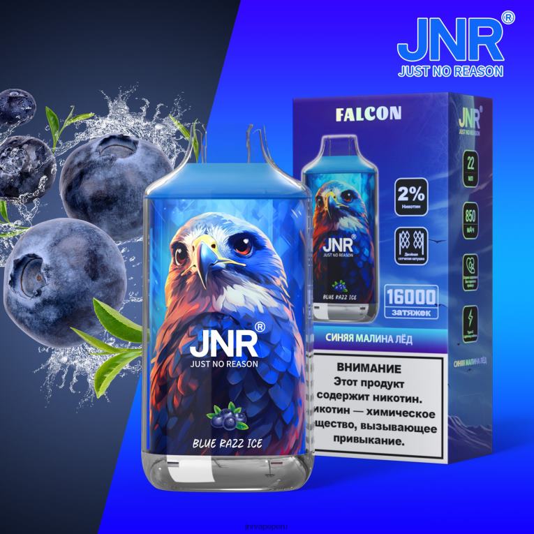 JNR Vape Flavours - halcón jnr hielo azul razz sin frutas S6JHJ214