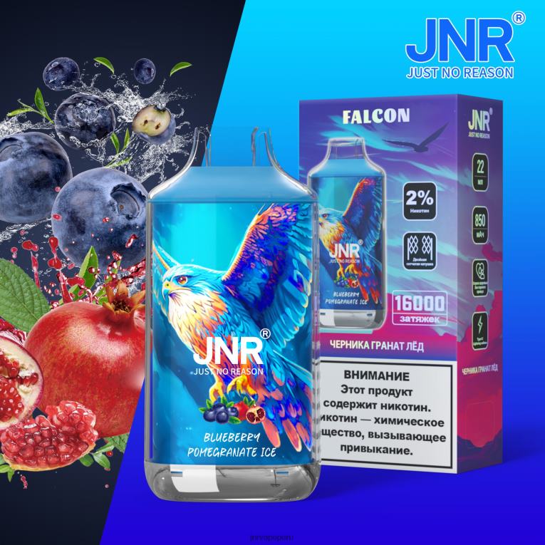 JNR Vape Lima - halcón jnr hielo de granada y arándanos S6JHJ193