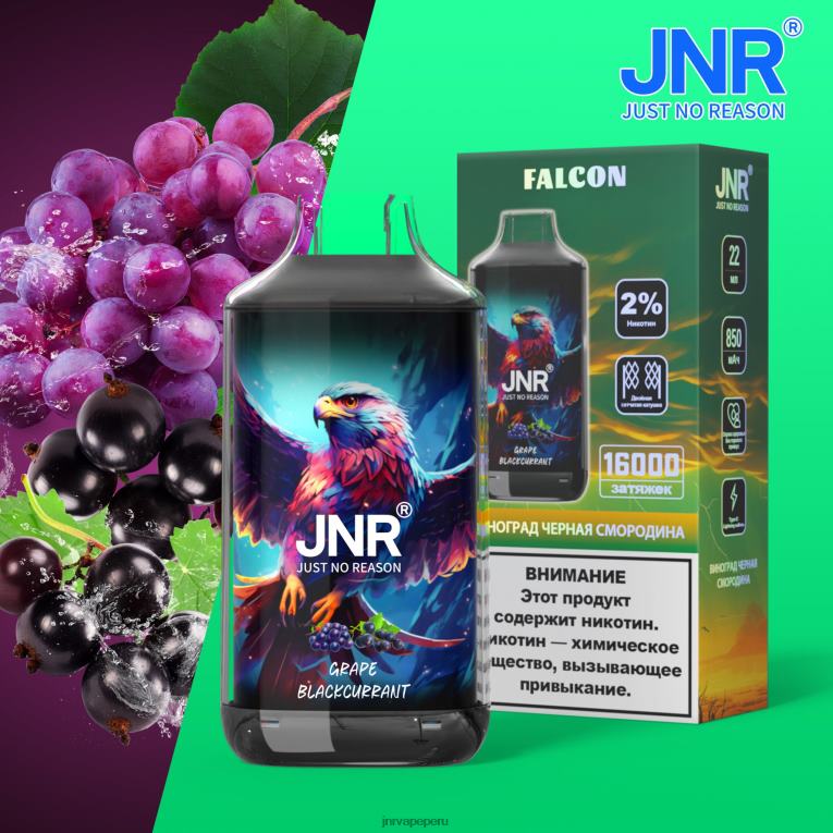 JNR Vapes Website - halcón jnr uva grosella negra S6JHJ211